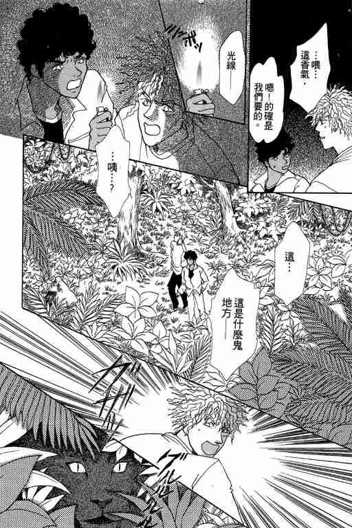 《恐怖宠物店》漫画最新章节第3卷免费下拉式在线观看章节第【120】张图片