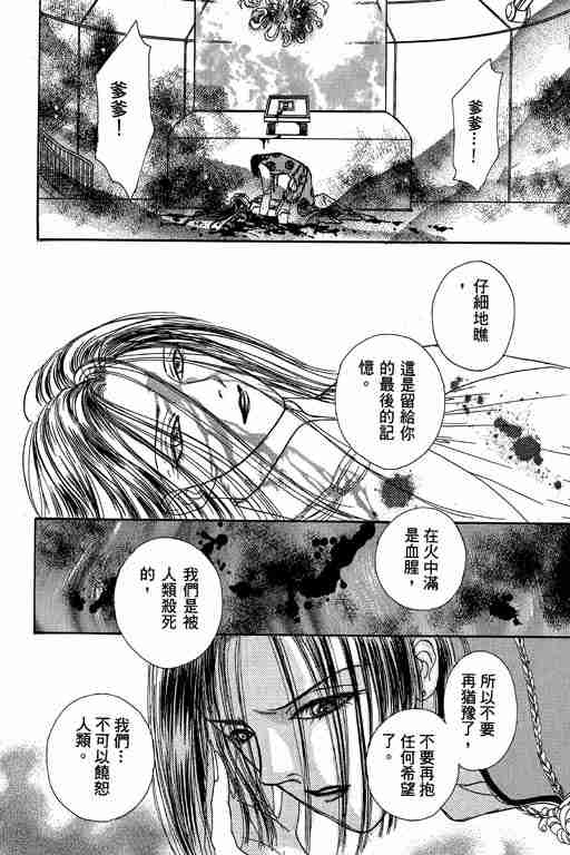 《恐怖宠物店》漫画最新章节第10卷免费下拉式在线观看章节第【171】张图片