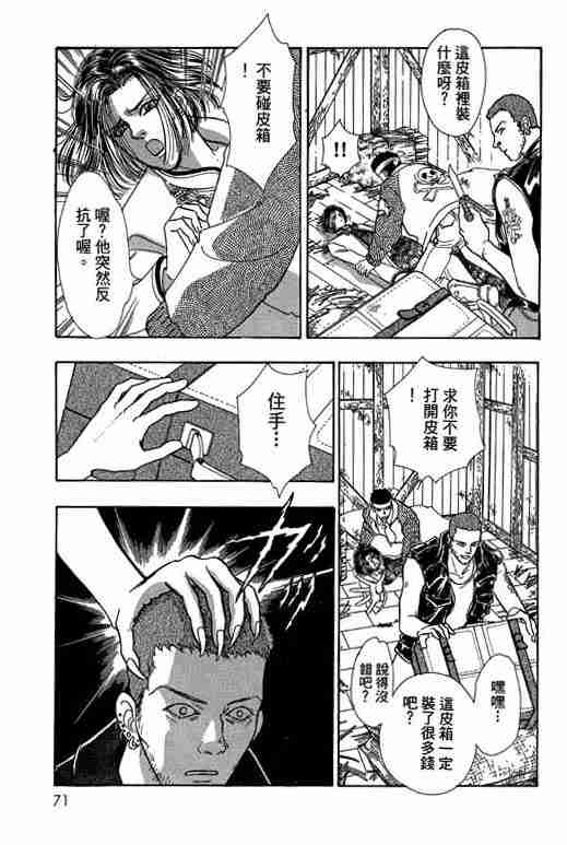 《恐怖宠物店》漫画最新章节第10卷免费下拉式在线观看章节第【71】张图片