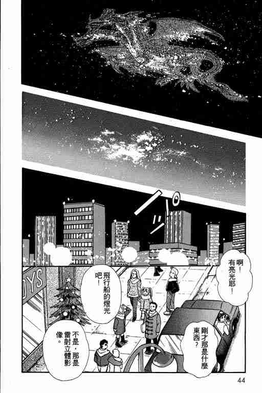 《恐怖宠物店》漫画最新章节第2卷免费下拉式在线观看章节第【45】张图片