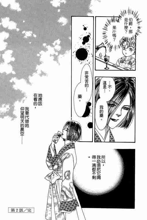 《恐怖宠物店》漫画最新章节第7卷免费下拉式在线观看章节第【103】张图片