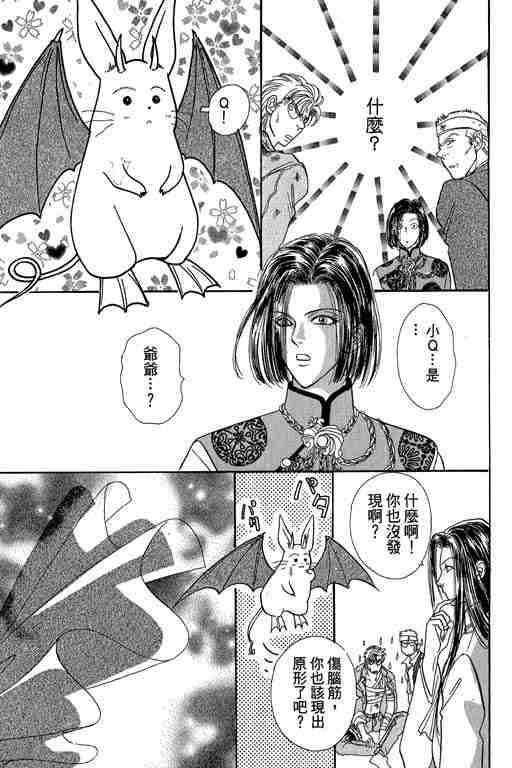 《恐怖宠物店》漫画最新章节第10卷免费下拉式在线观看章节第【157】张图片