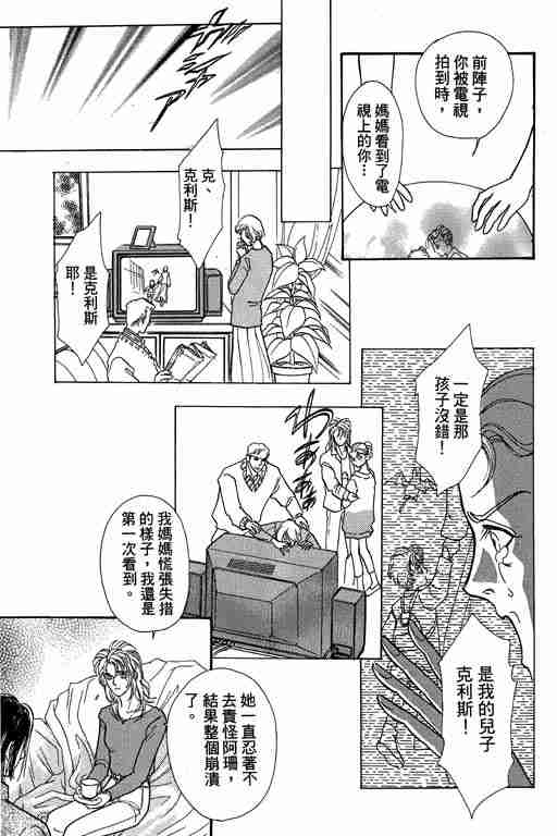 《恐怖宠物店》漫画最新章节第10卷免费下拉式在线观看章节第【30】张图片