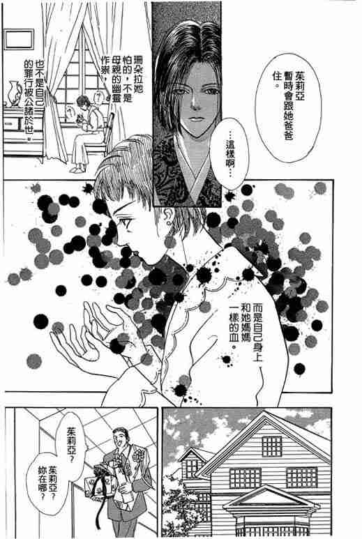 《恐怖宠物店》漫画最新章节第9卷免费下拉式在线观看章节第【97】张图片