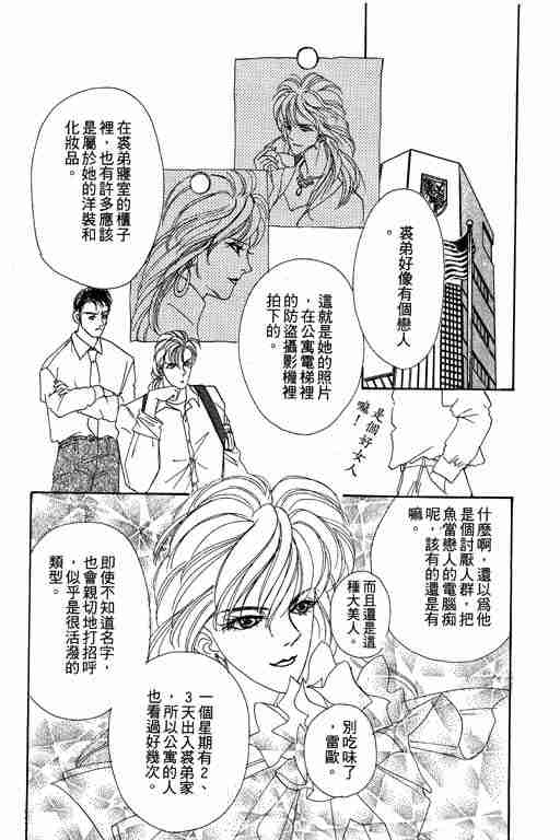 《恐怖宠物店》漫画最新章节第4卷免费下拉式在线观看章节第【21】张图片