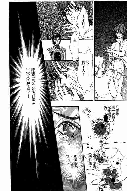 《恐怖宠物店》漫画最新章节第7卷免费下拉式在线观看章节第【146】张图片