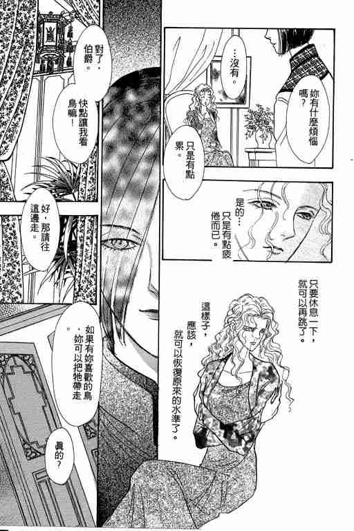 《恐怖宠物店》漫画最新章节第5卷免费下拉式在线观看章节第【166】张图片