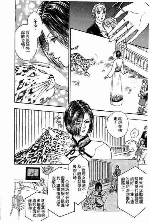 《恐怖宠物店》漫画最新章节第9卷免费下拉式在线观看章节第【164】张图片