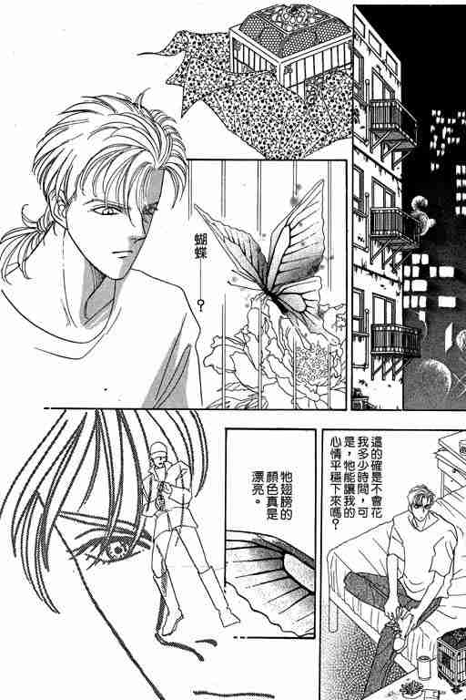 《恐怖宠物店》漫画最新章节第7卷免费下拉式在线观看章节第【13】张图片