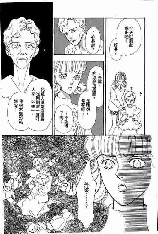 《恐怖宠物店》漫画最新章节第3卷免费下拉式在线观看章节第【161】张图片