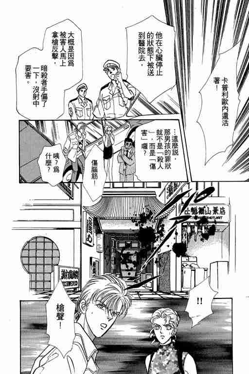 《恐怖宠物店》漫画最新章节第7卷免费下拉式在线观看章节第【148】张图片