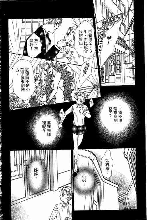 《恐怖宠物店》漫画最新章节第10卷免费下拉式在线观看章节第【27】张图片