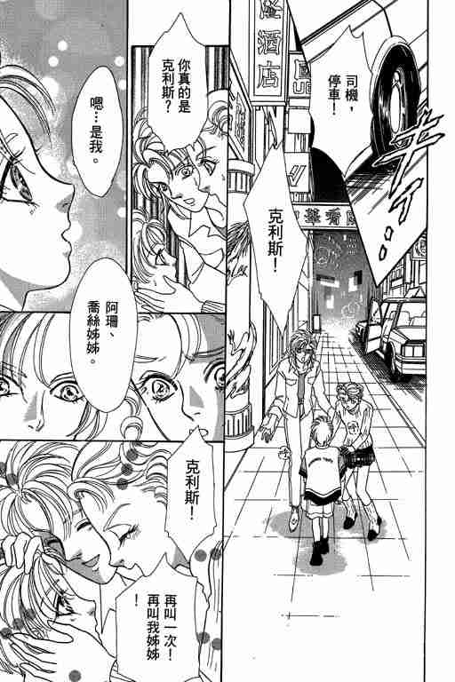 《恐怖宠物店》漫画最新章节第10卷免费下拉式在线观看章节第【42】张图片