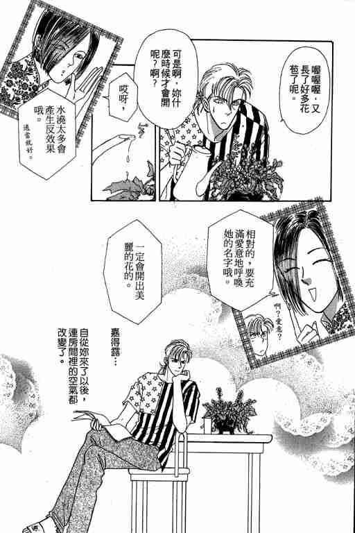 《恐怖宠物店》漫画最新章节第4卷免费下拉式在线观看章节第【61】张图片