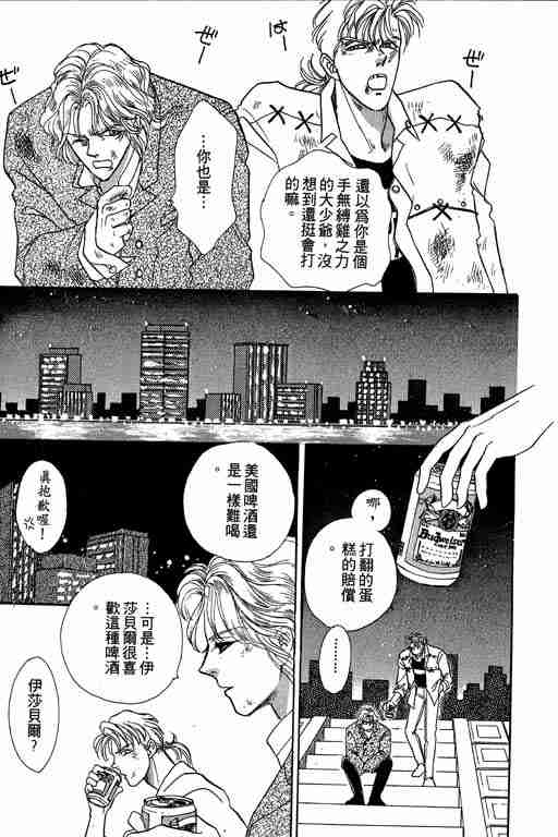 《恐怖宠物店》漫画最新章节第4卷免费下拉式在线观看章节第【163】张图片