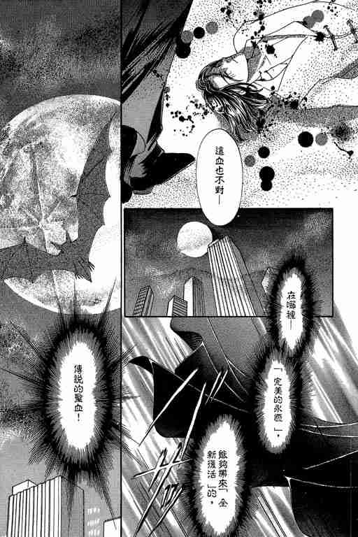 《恐怖宠物店》漫画最新章节第4卷免费下拉式在线观看章节第【141】张图片