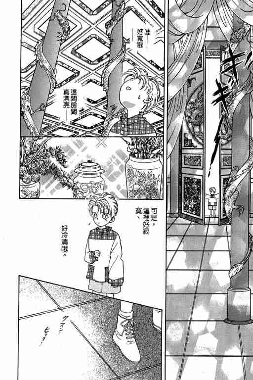 《恐怖宠物店》漫画最新章节第6卷免费下拉式在线观看章节第【106】张图片