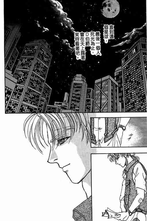 《恐怖宠物店》漫画最新章节第10卷免费下拉式在线观看章节第【195】张图片