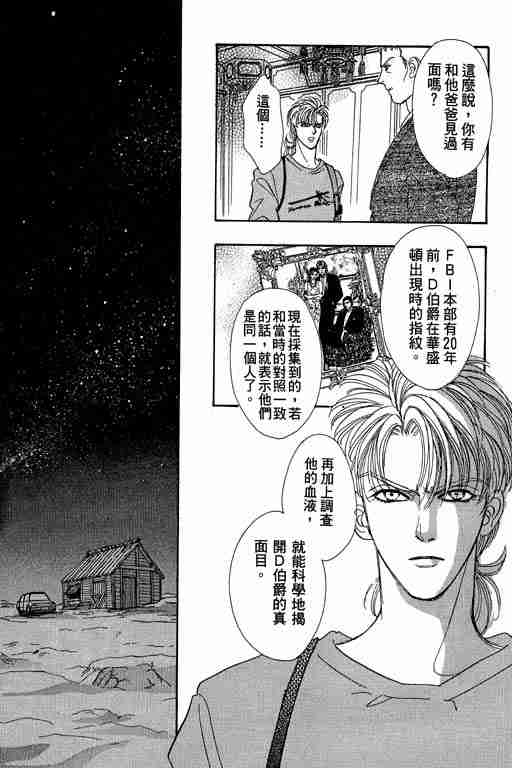 《恐怖宠物店》漫画最新章节第10卷免费下拉式在线观看章节第【69】张图片