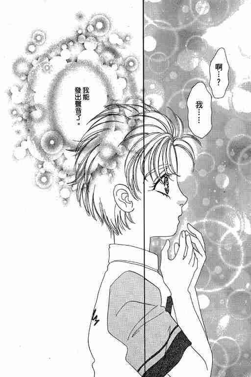 《恐怖宠物店》漫画最新章节第10卷免费下拉式在线观看章节第【43】张图片