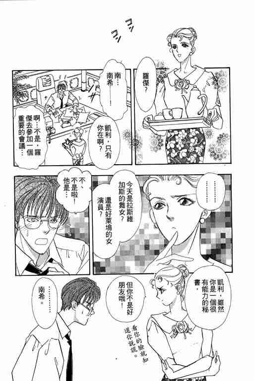 《恐怖宠物店》漫画最新章节第5卷免费下拉式在线观看章节第【14】张图片