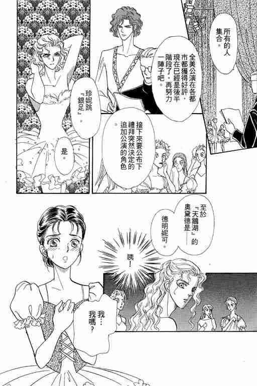 《恐怖宠物店》漫画最新章节第5卷免费下拉式在线观看章节第【158】张图片