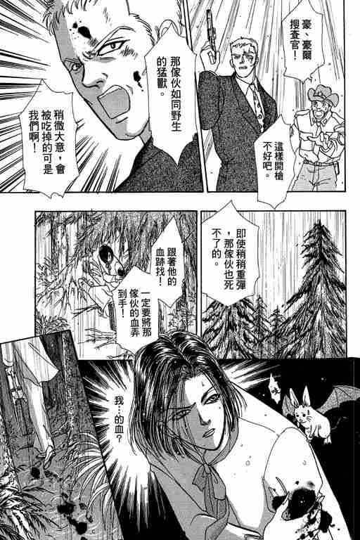 《恐怖宠物店》漫画最新章节第10卷免费下拉式在线观看章节第【97】张图片