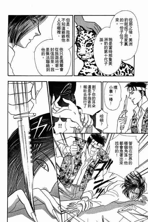 《恐怖宠物店》漫画最新章节第6卷免费下拉式在线观看章节第【21】张图片