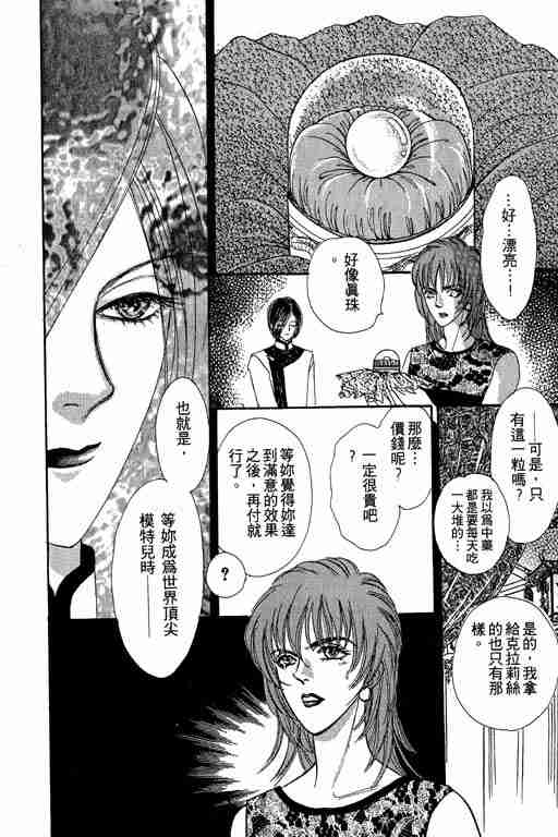 《恐怖宠物店》漫画最新章节第7卷免费下拉式在线观看章节第【165】张图片