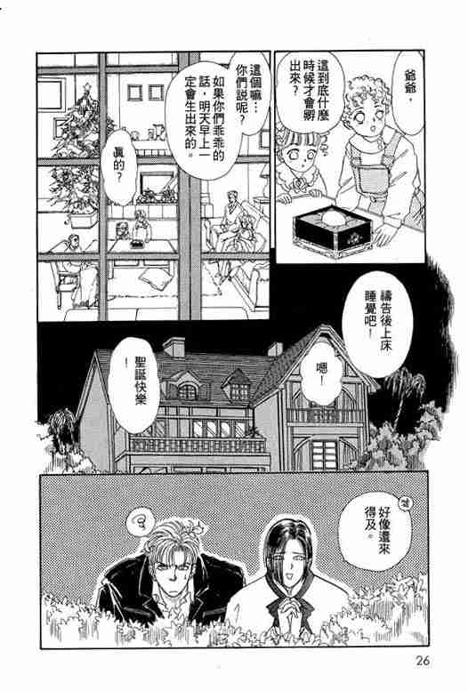 《恐怖宠物店》漫画最新章节第2卷免费下拉式在线观看章节第【27】张图片