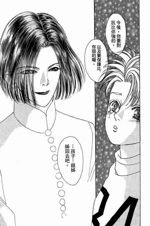 《恐怖宠物店》漫画最新章节第10卷免费下拉式在线观看章节第【48】张图片