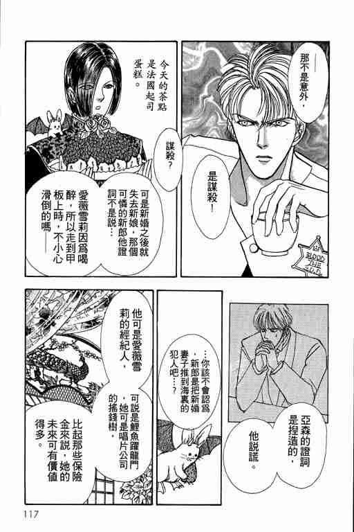 《恐怖宠物店》漫画最新章节第2卷免费下拉式在线观看章节第【117】张图片