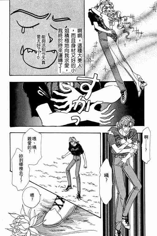 《恐怖宠物店》漫画最新章节第4卷免费下拉式在线观看章节第【134】张图片