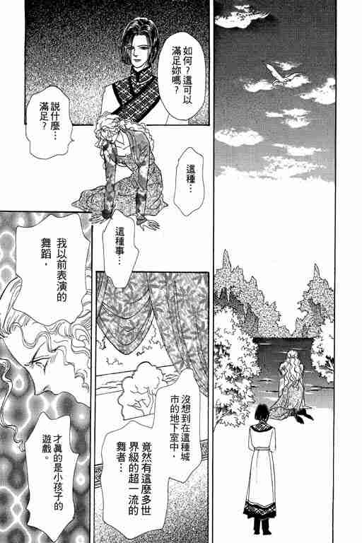 《恐怖宠物店》漫画最新章节第5卷免费下拉式在线观看章节第【176】张图片