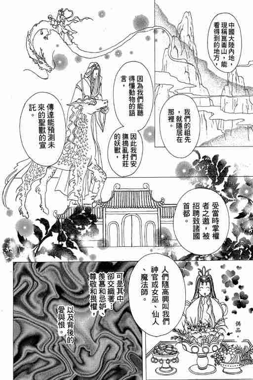 《恐怖宠物店》漫画最新章节第10卷免费下拉式在线观看章节第【160】张图片