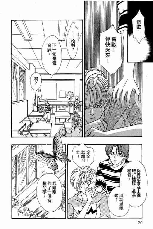 《恐怖宠物店》漫画最新章节第7卷免费下拉式在线观看章节第【21】张图片