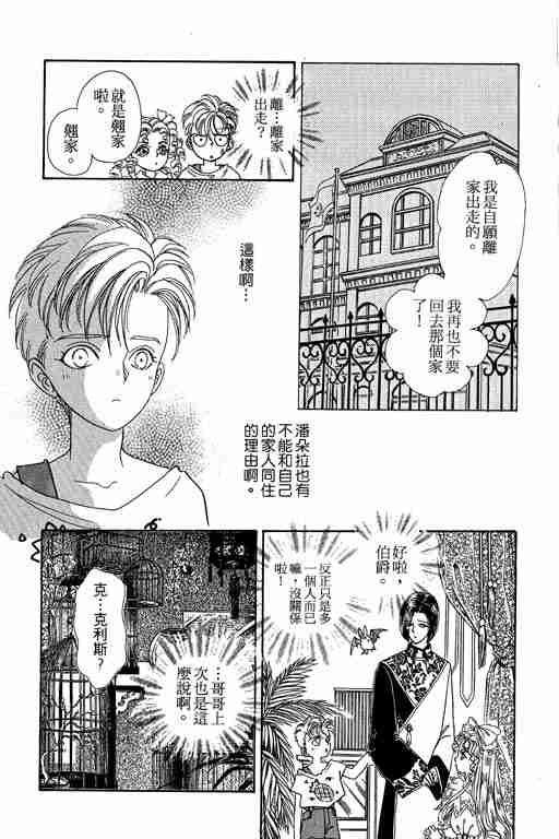 《恐怖宠物店》漫画最新章节第5卷免费下拉式在线观看章节第【122】张图片