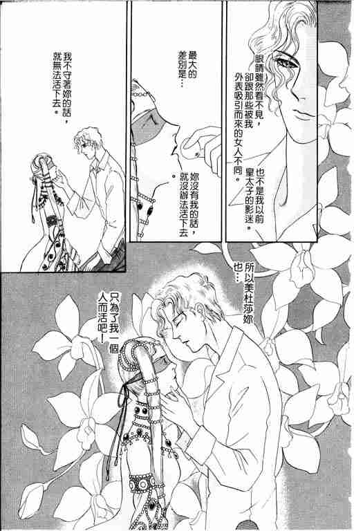 《恐怖宠物店》漫画最新章节第1卷免费下拉式在线观看章节第【73】张图片