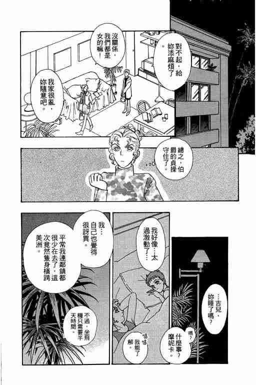 《恐怖宠物店》漫画最新章节第9卷免费下拉式在线观看章节第【181】张图片