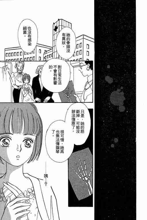 《恐怖宠物店》漫画最新章节第6卷免费下拉式在线观看章节第【174】张图片