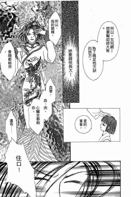 《恐怖宠物店》漫画最新章节第7卷免费下拉式在线观看章节第【87】张图片