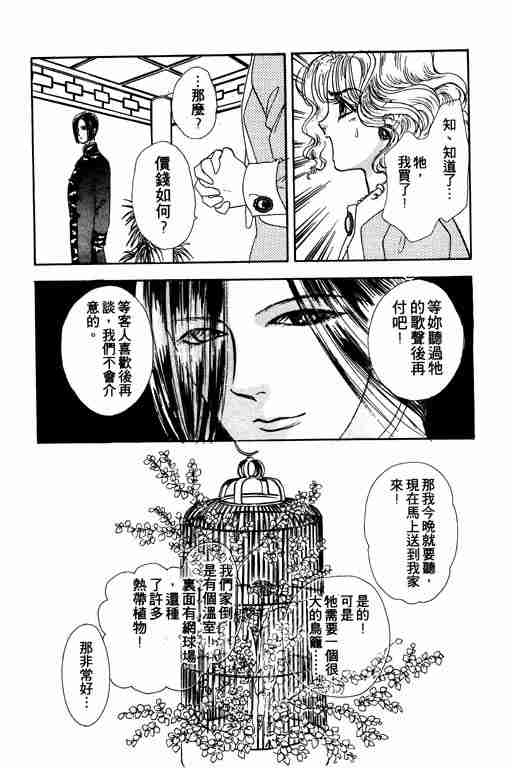 《恐怖宠物店》漫画最新章节第1卷免费下拉式在线观看章节第【16】张图片