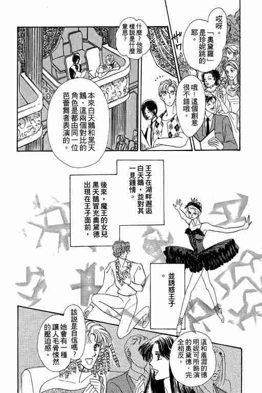 《恐怖宠物店》漫画最新章节第5卷免费下拉式在线观看章节第【195】张图片