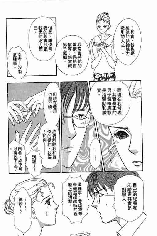 《恐怖宠物店》漫画最新章节第5卷免费下拉式在线观看章节第【16】张图片