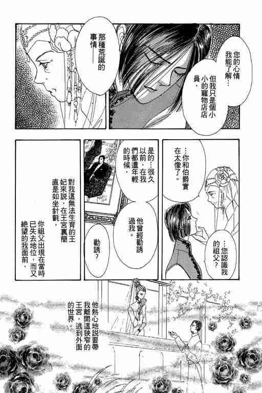 《恐怖宠物店》漫画最新章节第3卷免费下拉式在线观看章节第【21】张图片