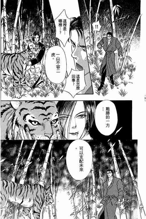 《恐怖宠物店》漫画最新章节第9卷免费下拉式在线观看章节第【46】张图片