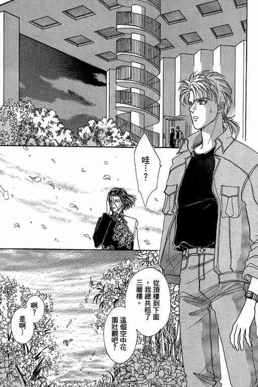 《恐怖宠物店》漫画最新章节第10卷免费下拉式在线观看章节第【103】张图片