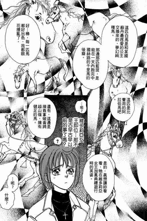 《恐怖宠物店》漫画最新章节第4卷免费下拉式在线观看章节第【101】张图片