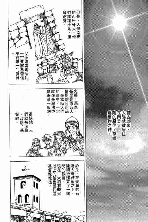 《恐怖宠物店》漫画最新章节第6卷免费下拉式在线观看章节第【35】张图片