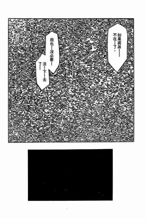 《恐怖宠物店》漫画最新章节第4卷免费下拉式在线观看章节第【49】张图片